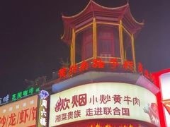 -黄兴南路步行商业街