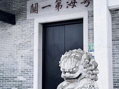 -黄埔古港