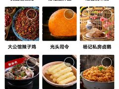 -杨记隆府(白象街店)