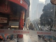 -蜀大侠火锅(寰球文化地标·总府店)