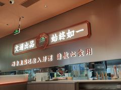 -文通冰室(东方宝泰店)