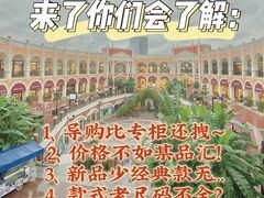 -佛罗伦萨小镇广佛名品奥特莱斯(疏港路店)