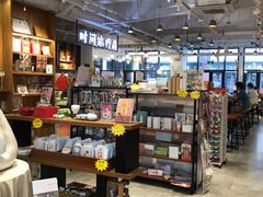 -时间行者书店(新安店)