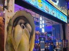 门面-千岛蚝高压锅生蚝·人参火锅(白云万达店)