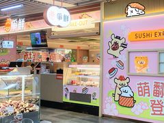 -争鲜回转寿司(海曙天一PLUS店)