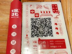 -煜北·西北小馆(曲阳路店)
