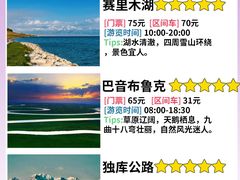 -赛里木湖风景名胜区