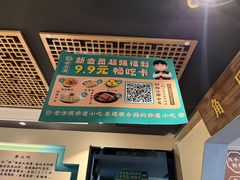 -老淮滨-蚌埠非遗小吃(淮河路店)