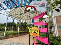 -盈香心动乐园