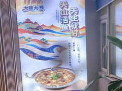 -大河宴·椒麻鱼火锅(北京路中和美食街店)