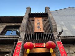 -何家一碗面(南大街店)