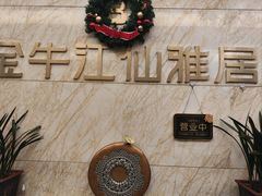 -江仙雅居(苏州桥店)