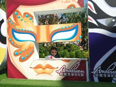 -安徒生童话乐园