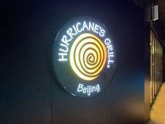 -Hurricane's Grill 飓风牛排