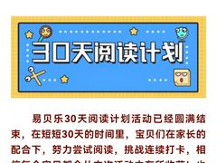 -易贝乐成长中心(三林中心)