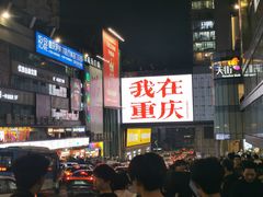 -观音桥步行街