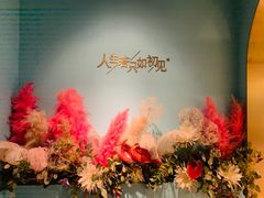 -蜜桃花开·中西融合菜E&W(南长街店)