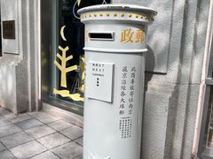 -安福路