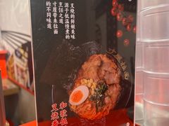 -寸屋拉面(凯德晶萃店)