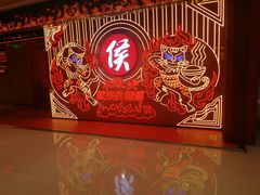 -侯师傅热炒店(印象城店)