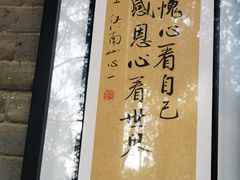 -兴教寺