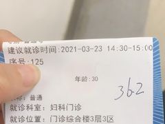 -首都医科大学附属北京潞河医院
