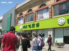 门面-仙踪林(北展店)