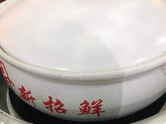 -新招鲜(桃浦路店)