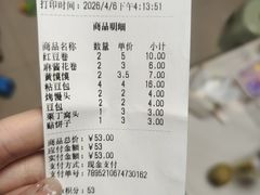 -宫门口馒头铺(创始人总店)