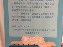 -解忧集市(北京路天河城店)