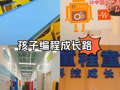 -童程童美少儿编程乐高机器人(河西万达校区)