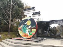 -武汉园博园(武汉自然博物馆)