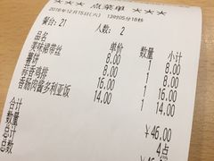 账单-萨莉亚意式餐厅(天河城购物中心店)