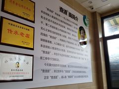 -查淑芳查渣面(崇州店)