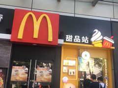 门面-麦当劳(花园城中心店)