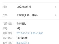 -青岛市口腔医院(总院)