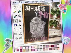 -ISLAND MASS岛·精酿吧