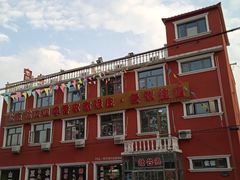 -北京龙庆四季香农家饭庄·灶台鱼·碳烤虹鳟鱼(龙庆峡店)