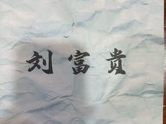 -剧狐剧本杀·月球探案馆(人民广场1号店)