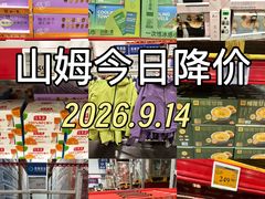 -山姆会员商店(西溪店)