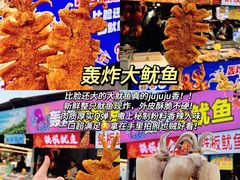 -大学城夜市