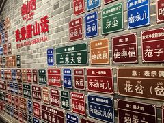 -唐山宴百姓府邸院落中餐
