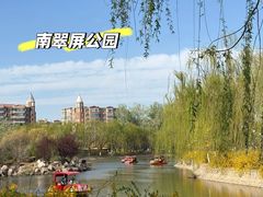 -南翠屏公园