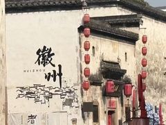 -黎阳老街