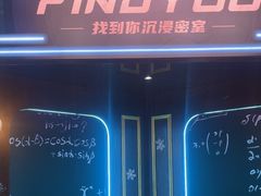 -恐怖游戏(湖滨店)