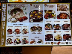 -梨花牛肉汤饭(仁恒伊势丹店)