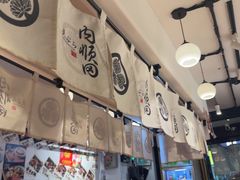 -天妇罗内顺田(罗湖店)