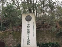 -岳麓山风景名胜区