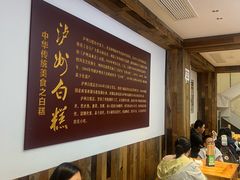 -泸州白糕(慈善路店)