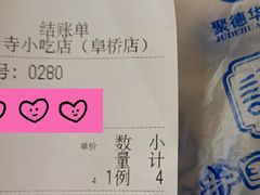 -护国寺小吃店(阜成门桥店)